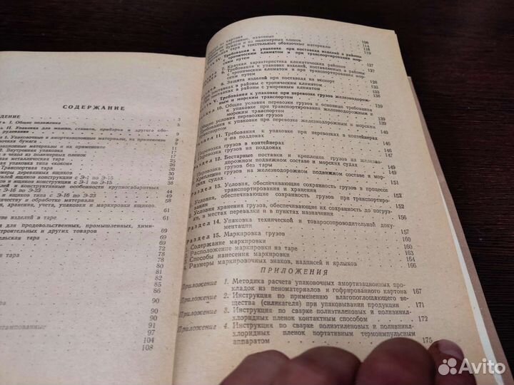 Упаковка для экспортных грузов