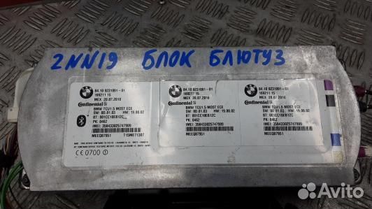Блок управления Bluetooth BMW X3 E83 (2NN19XG01)