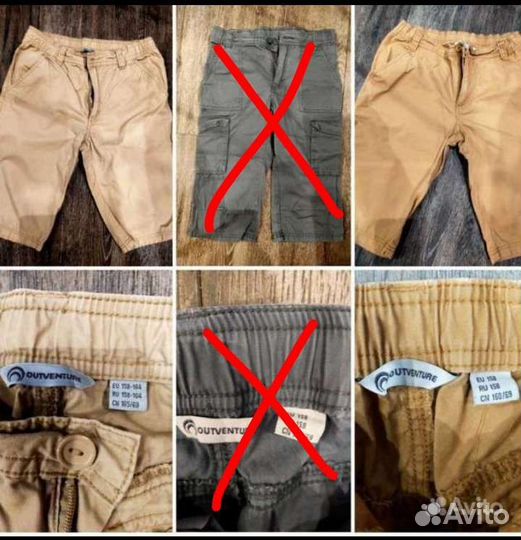 Шорты для мальчика