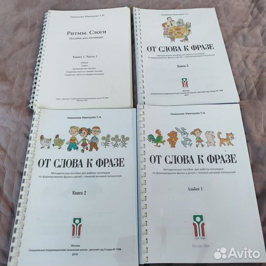 Методические пособия