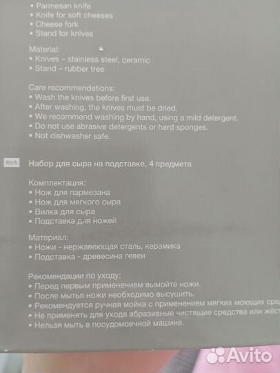 Набор для нарезки сыра