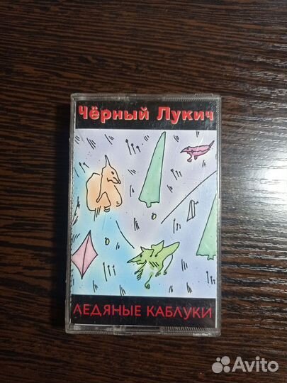 Аудио кассеты (проекты Егора Летова)