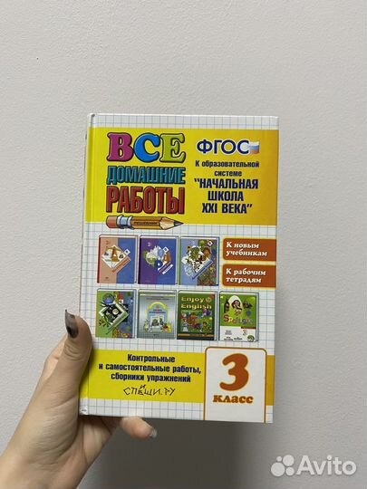 Книга решебник