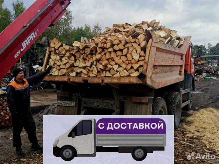 Дрова. Колотые