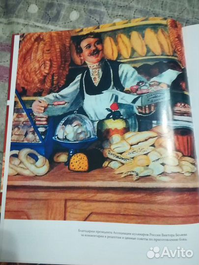 Книга русская кухня