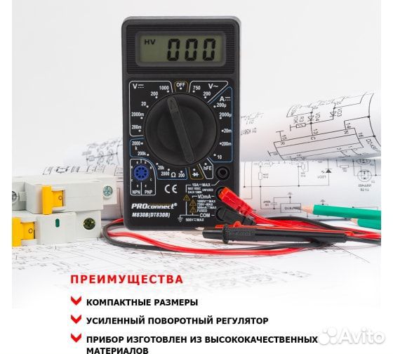 Мультиметр M 830В DT 830B 13-3011