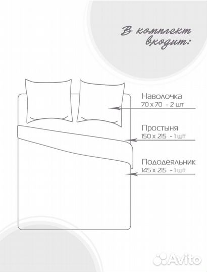 Комплект постельного белья 1.5 спальный