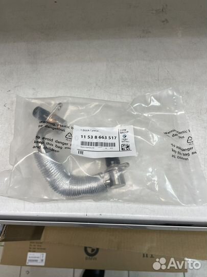 Трубка охлаждения турбины BMW N20 Ориг 11538663516