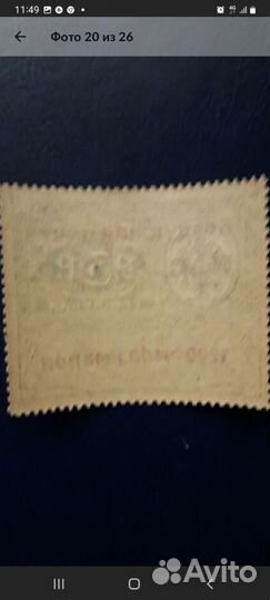 Почтовые марки редкие
