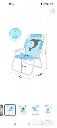 Стул туристический детский