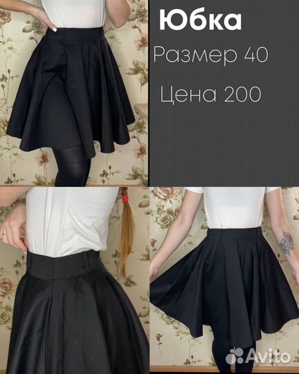 Юбка женская