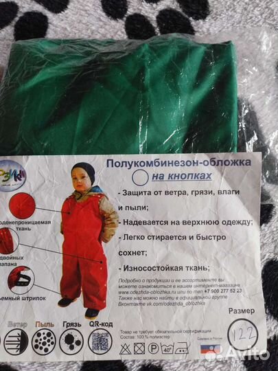 Полукомбинезон детский защитный прогулочный