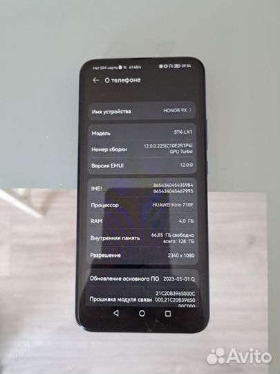 HONOR 9X, 4/128 ГБ