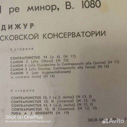 Виниловые пластинки