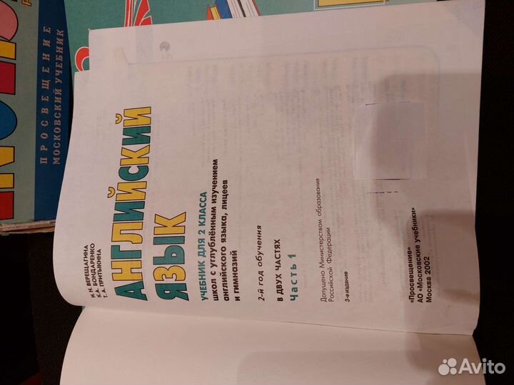 Учебник английского языка 2 класс