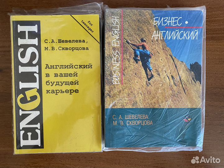 Пособия по деловому английскому