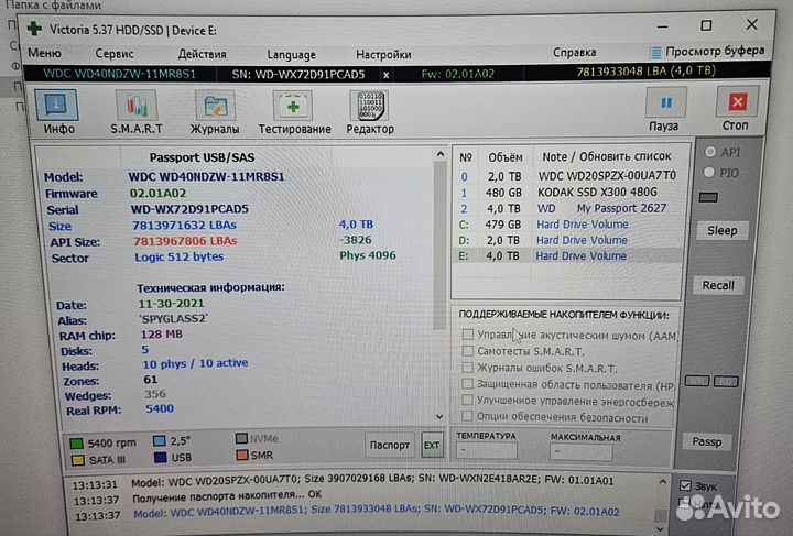 Переносной жёсткий диск WD 4Tb
