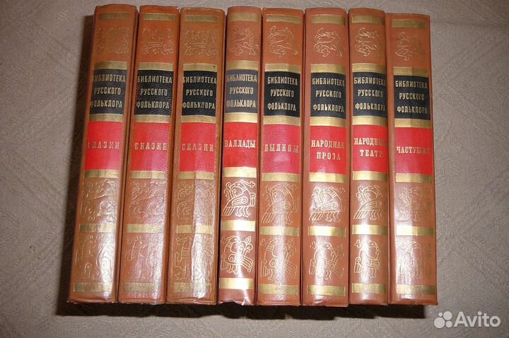 Книги: Библиотека русского фольклора