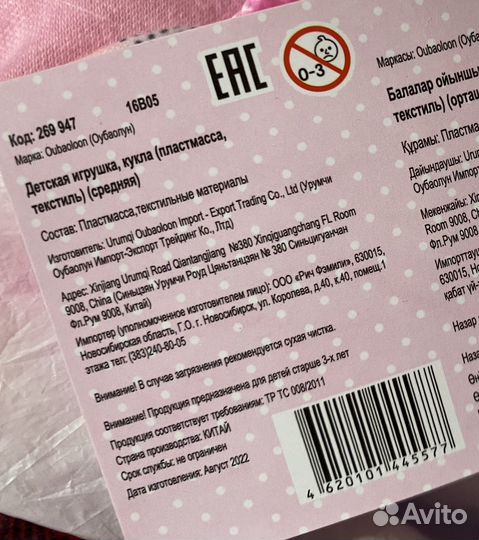 Новая Кукла (пупс) мягконабивная