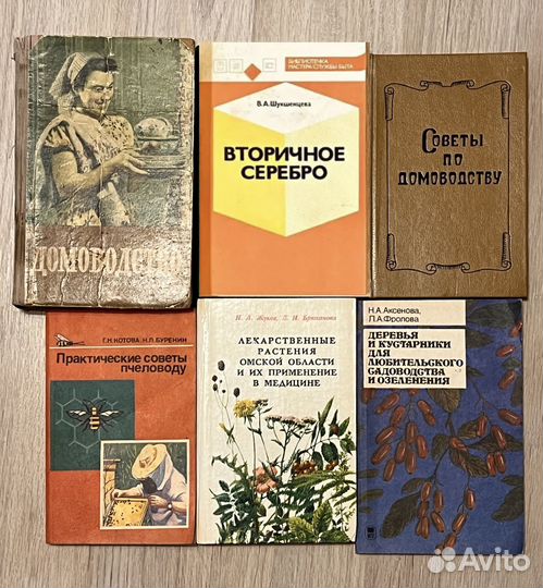 Книги по кулинарии, вязанию, садоводству, ремонту