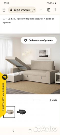Чехол на диван IKEA vilasund