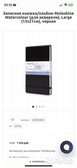 Блокнот скетчбук moleskine для акварели