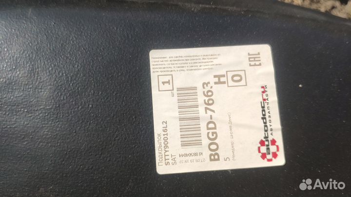 Подкрылок передний правый land cruiser 100