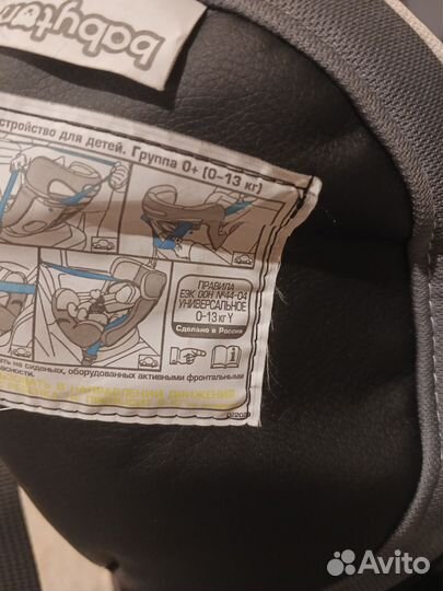 Автокресло 0+