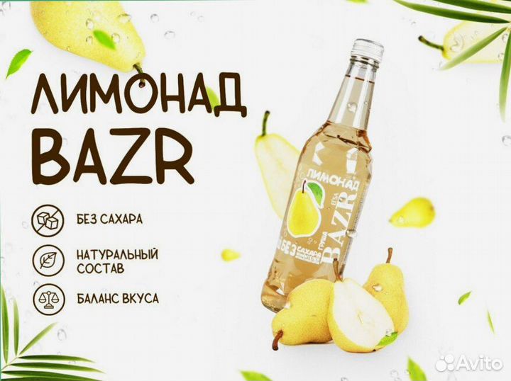 Напитки оптом