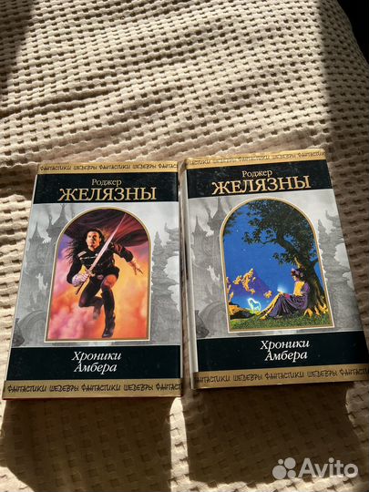 Хроники Амбера