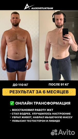 Онлайн фитнес тренер, диетолог