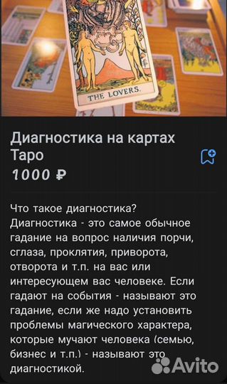 Магические услуги корректировка будущего обучение