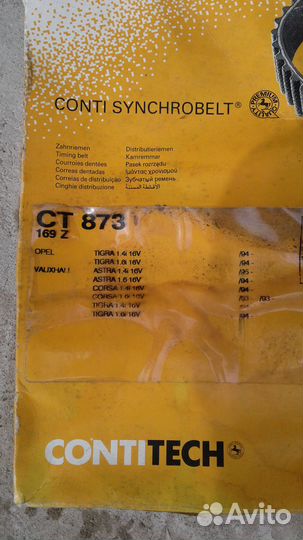 Ремень грм на Опель Астра, Корса,Тигра дв. 1.4,1.6
