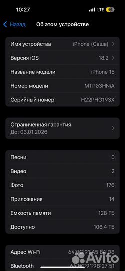 iPhone 15, 128 ГБ