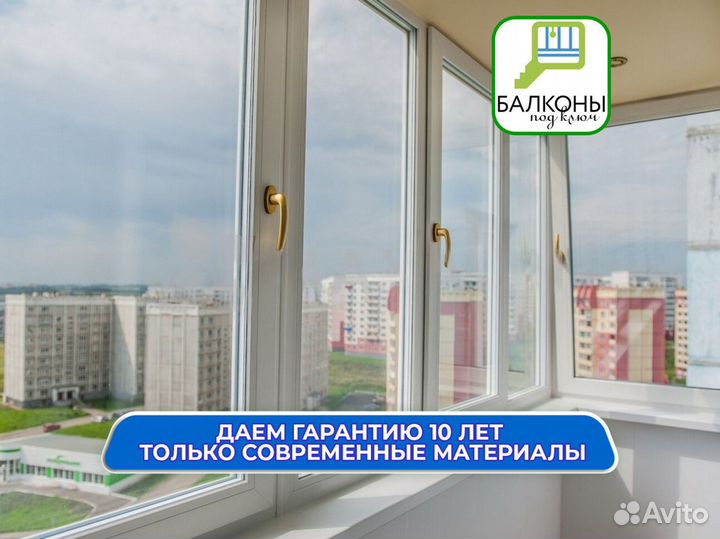 Утепление лоджии в рассрочку