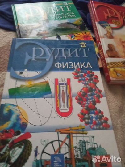 Продам книги новые в 10 томах Эрудит