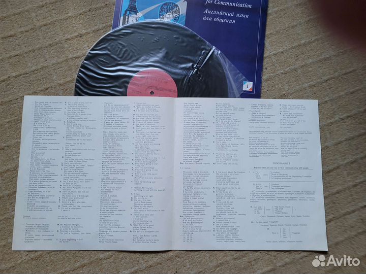 Десять пластинок с уроками английского языка