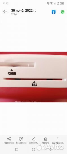 Копилка- банкомат