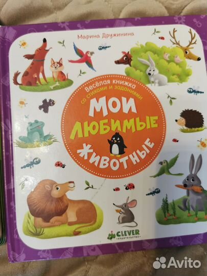 Детские книги clever