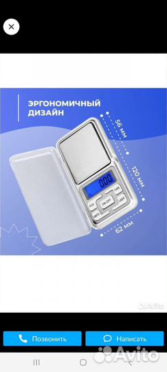 Весы ювелирные 500/0,1 профессиональная точность