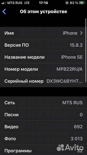 iPhone SE, 32 ГБ