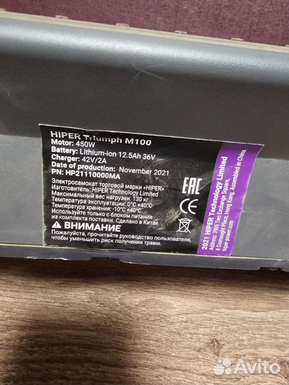 Электросамокат для взрослых