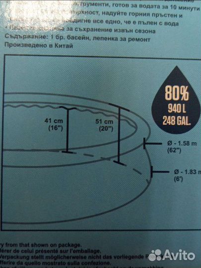 Бассейн с надувным бортом