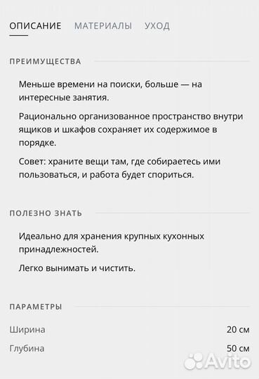 Лоток для столовых приборов икеа стодья, 20х50 см