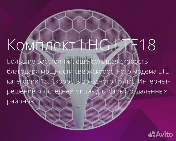 MikroTik LHG LTE18 kit (lhggm&EG18-EA)