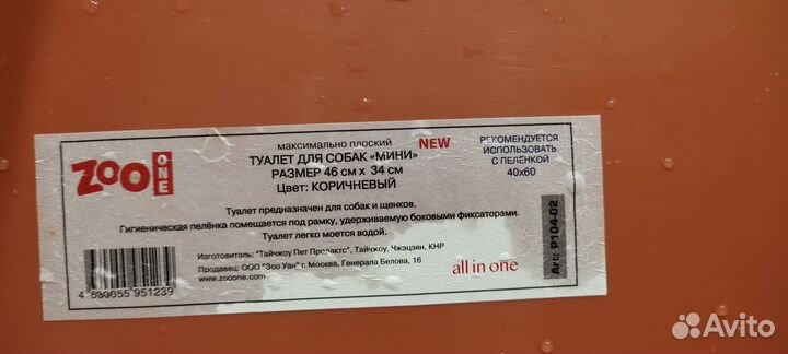 Лоток для собак под пеленку