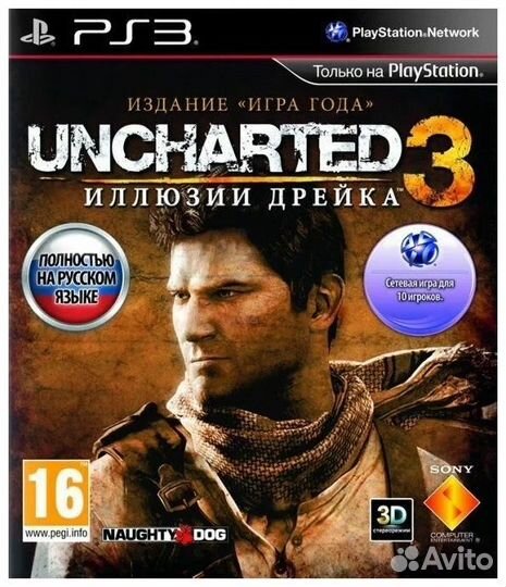 Uncharted 3 Иллюзии Дрейка Издание Игра Года PS3