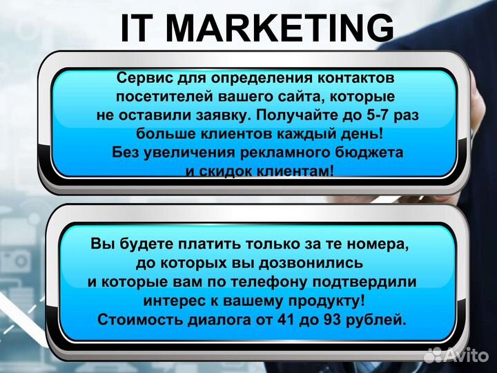 Заявки для бизнеса