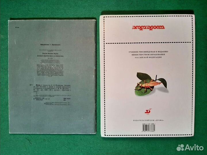 2 книги для учеников 5-х классоа