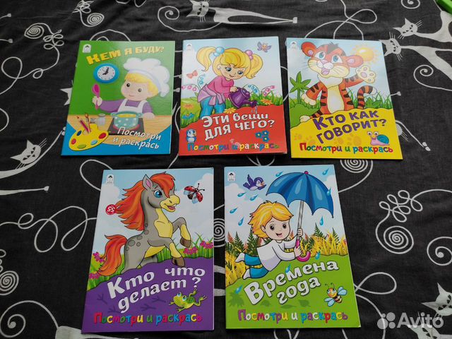 Книги для детей с наклейками, раскраски